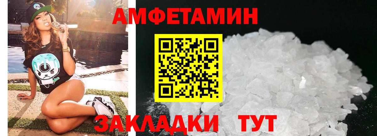 АМФ 98%  Вход с VPN  Родники 