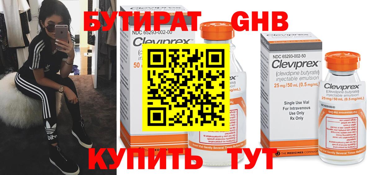 БУТИРАТ BDO 33% Родники