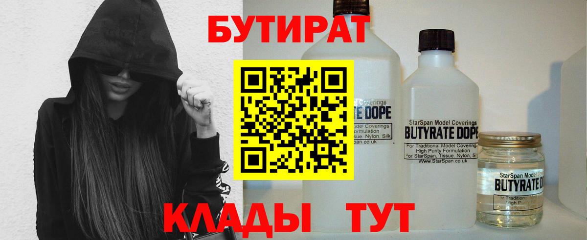 Родники  БУТИРАТ вода  БУТИРАТ  Вход с VPN 