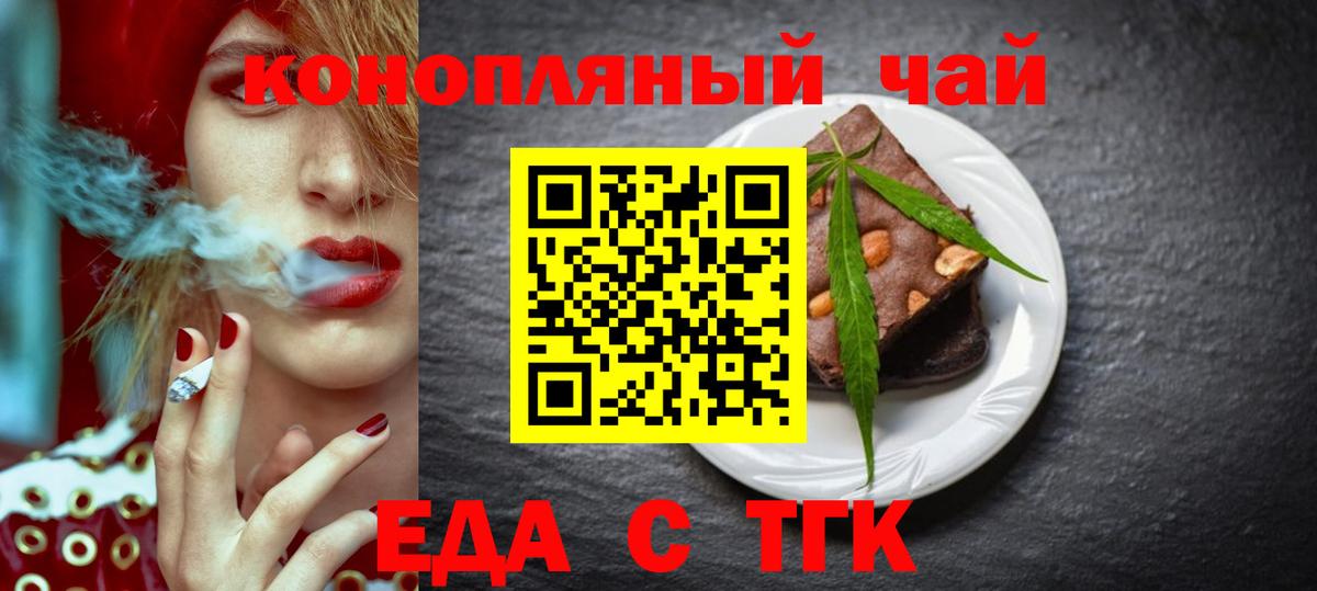 Cannafood марихуана  Вход с VPN  Родники 
