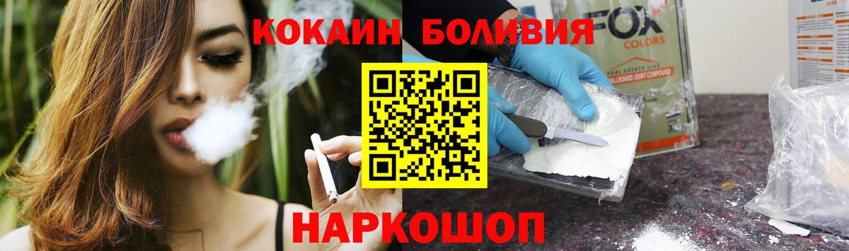 КОКАИН Columbia  Вход с VPN  КОКАИН  Родники 