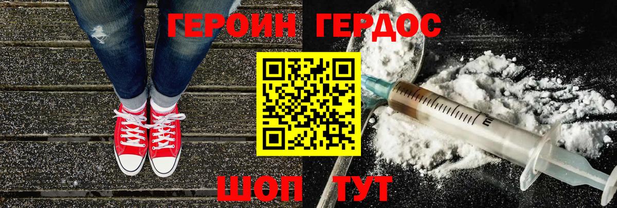 Героин VHQ Родники