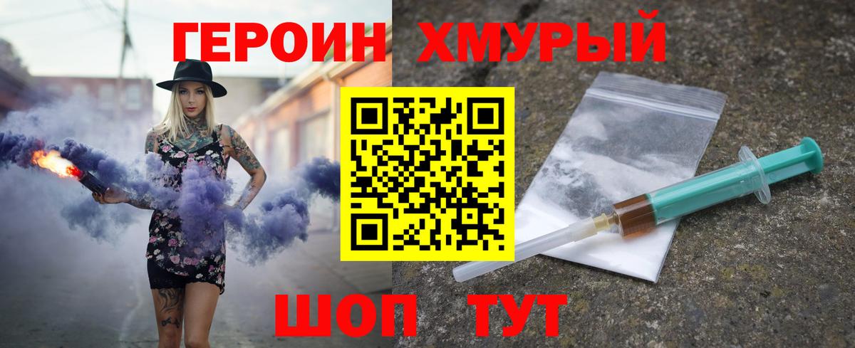 Родники  ГЕРОИН белый  Вход с VPN 