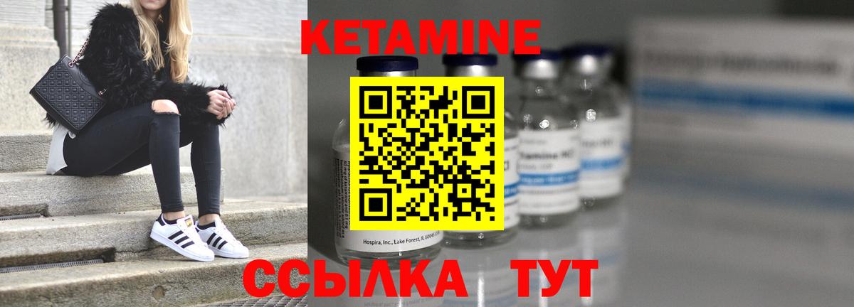 МЕГА tor  Вход с VPN  Родники  Кетамин VHQ 