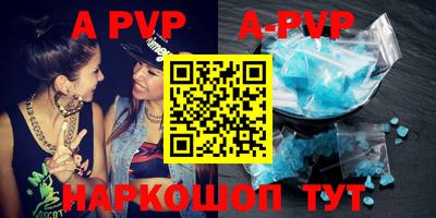 apvp Нальчик