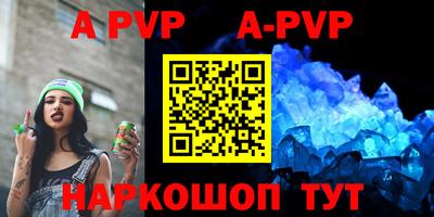 apvp Нальчик