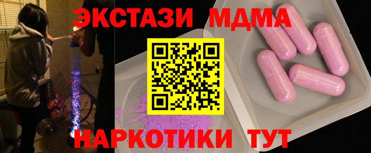 Родники  MDMA кристаллы  Вход с VPN 