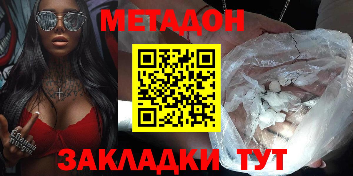 МЕТАДОН VHQ Родники