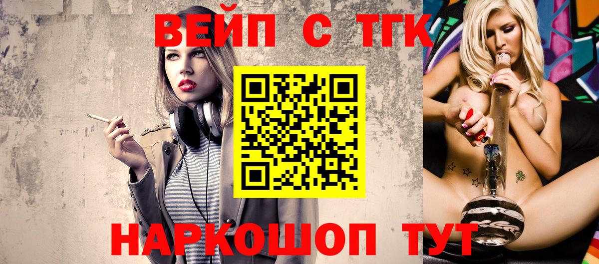 Дистиллят ТГК Wax  как найти   Родники  Вход с VPN  Дистиллят ТГК Wax 