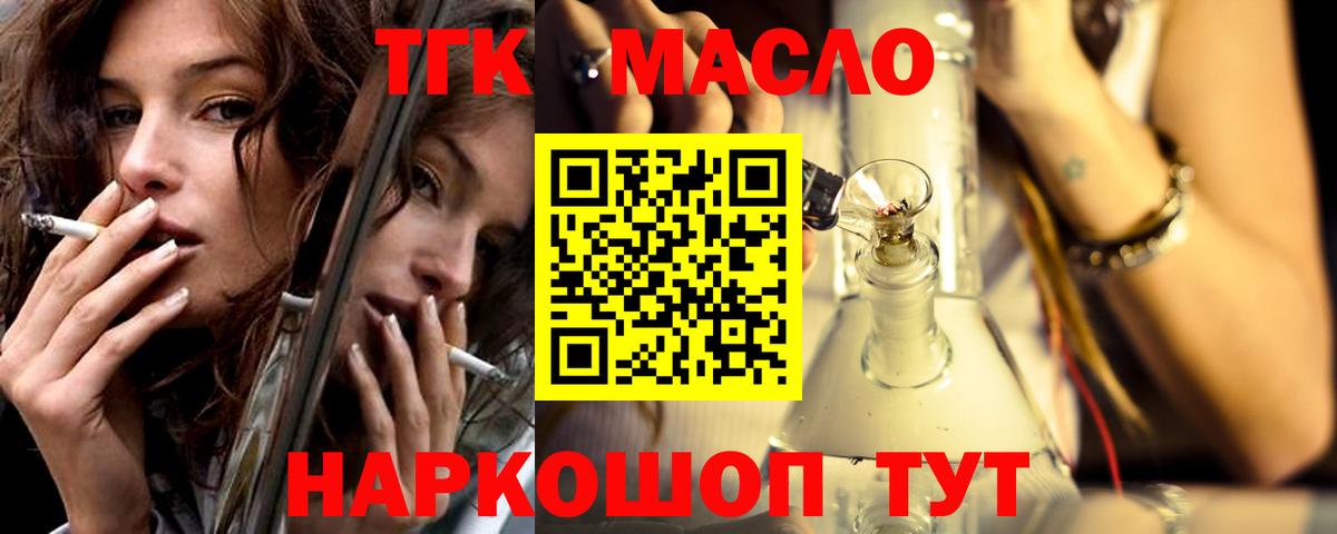 Дистиллят ТГК гашишное масло Родники